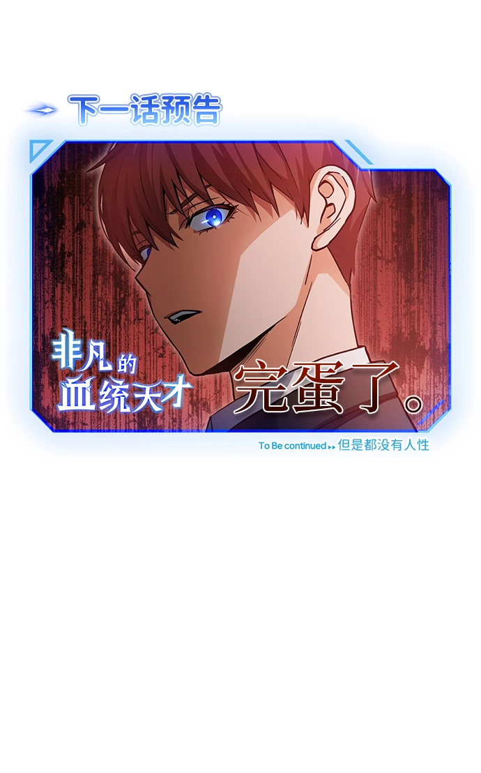 [第17话] 老板隐藏的儿子 第114页