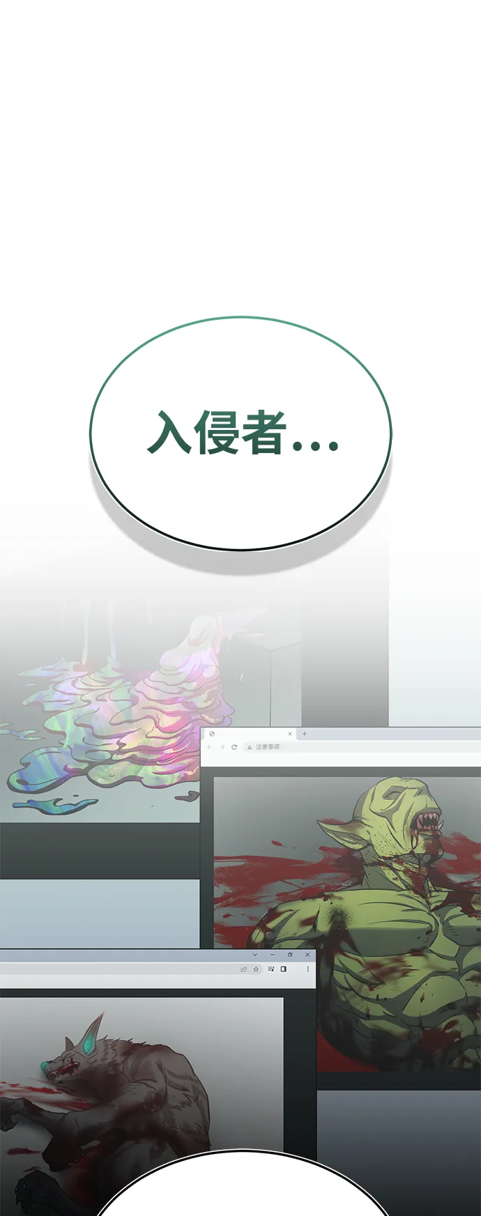 [第16话] 这就是全部吗？ 第2页