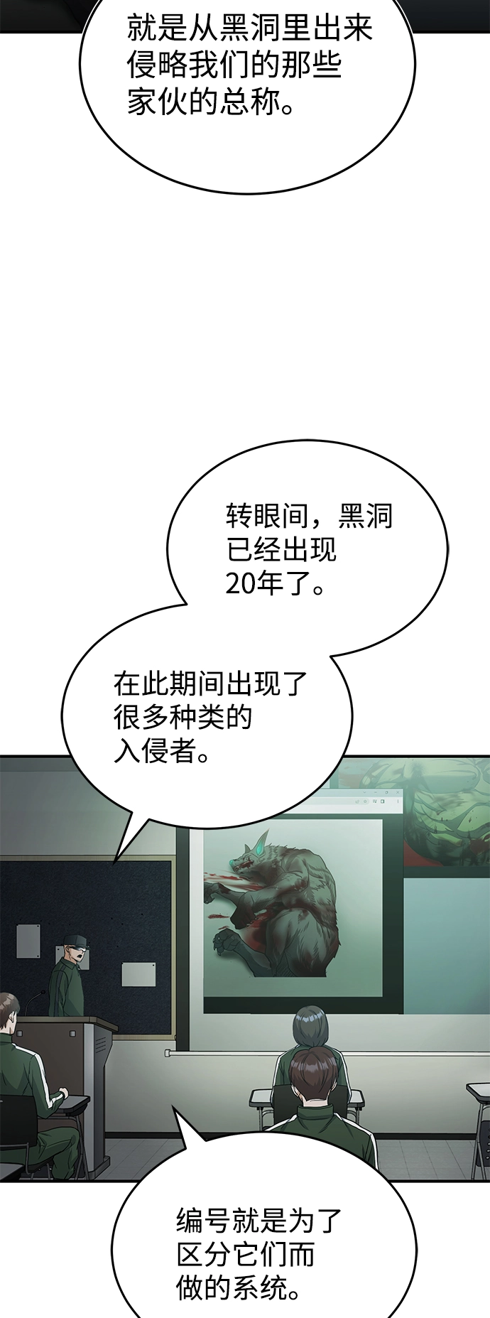 [第16话] 这就是全部吗？ 第3页