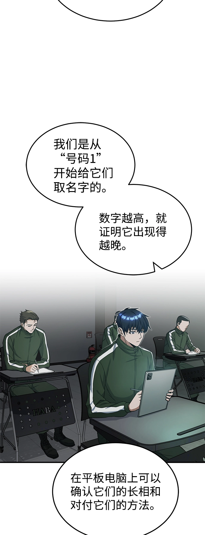 [第16话] 这就是全部吗？ 第4页