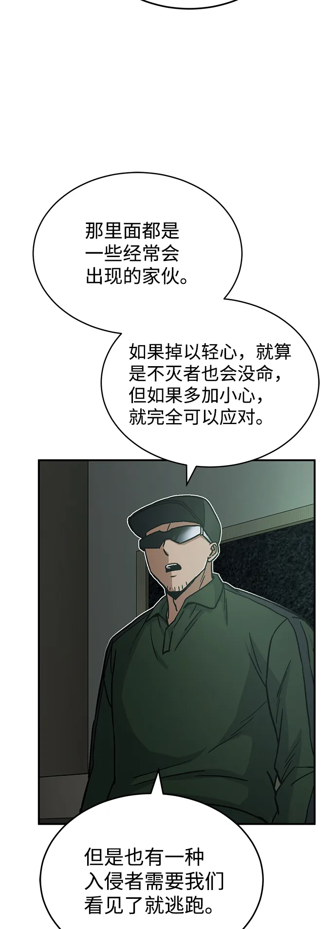 [第16话] 这就是全部吗？ 第5页