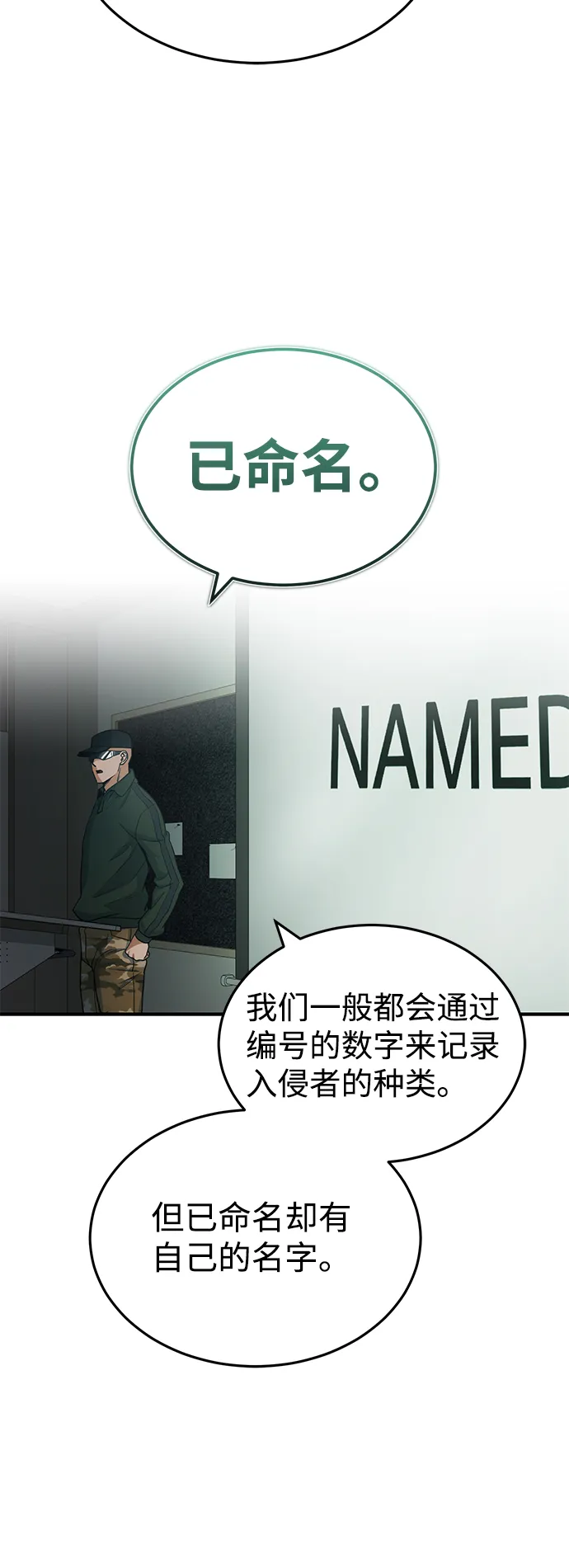 [第16话] 这就是全部吗？ 第6页