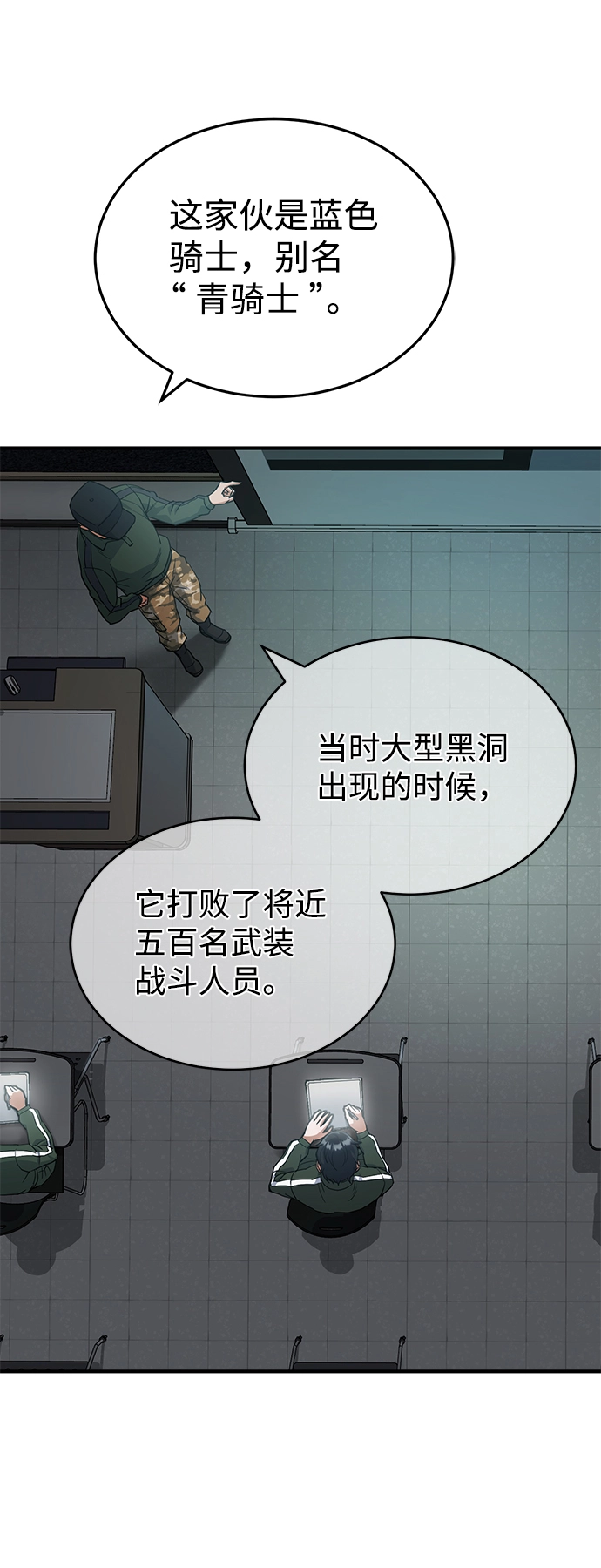 [第16话] 这就是全部吗？ 第7页