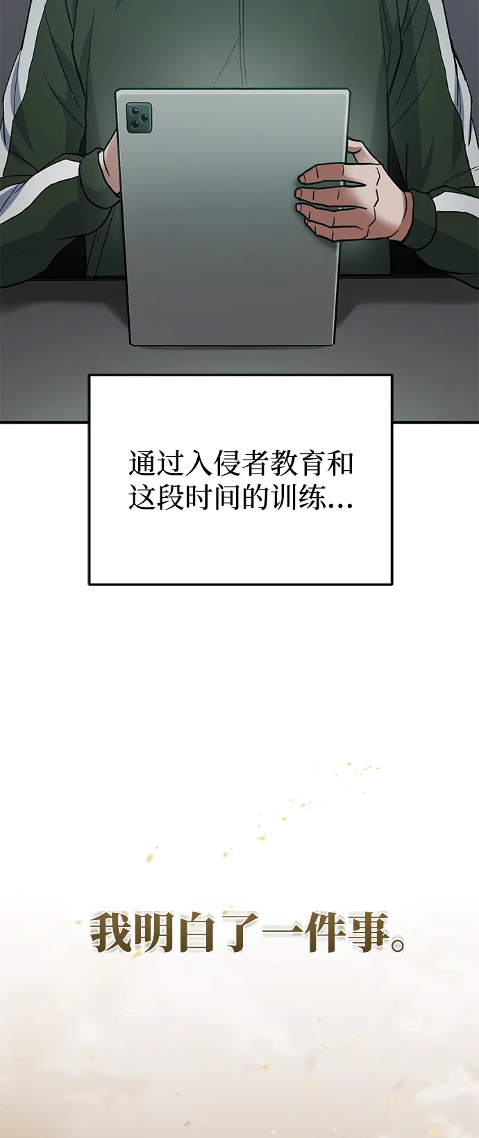 [第16话] 这就是全部吗？ 第9页