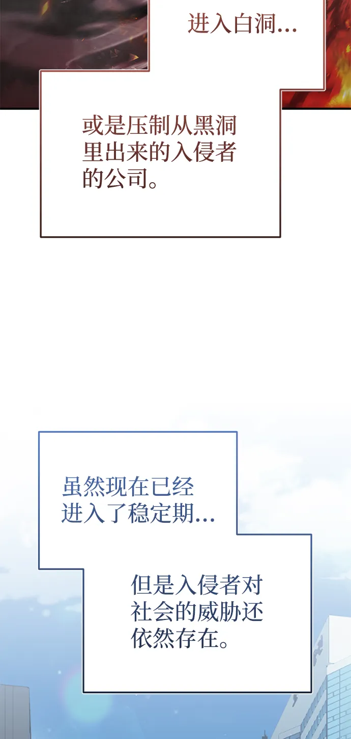 [第16话] 这就是全部吗？ 第11页