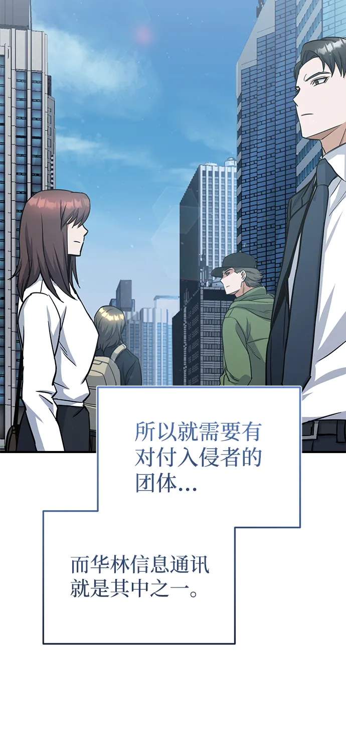 [第16话] 这就是全部吗？ 第12页