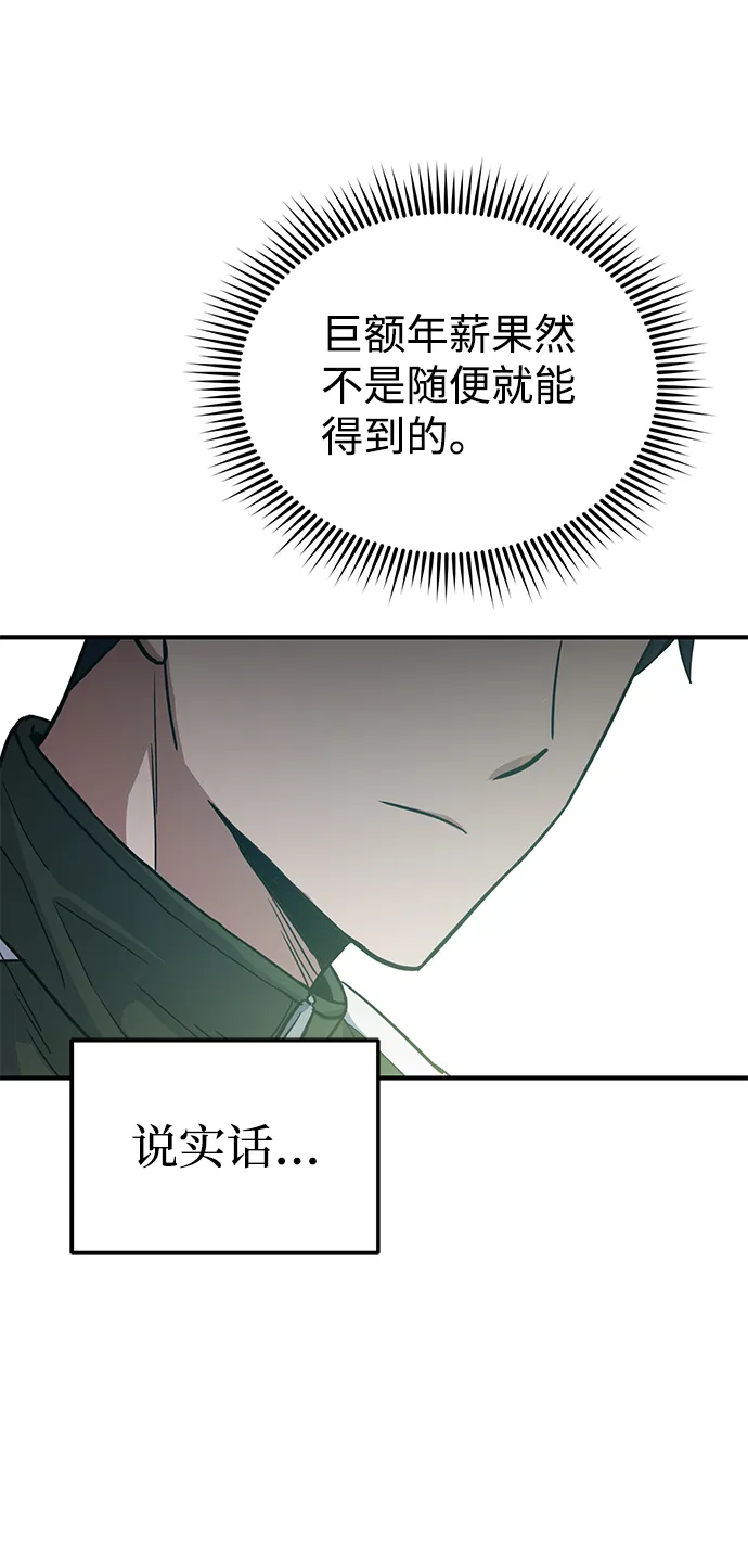 [第16话] 这就是全部吗？ 第13页