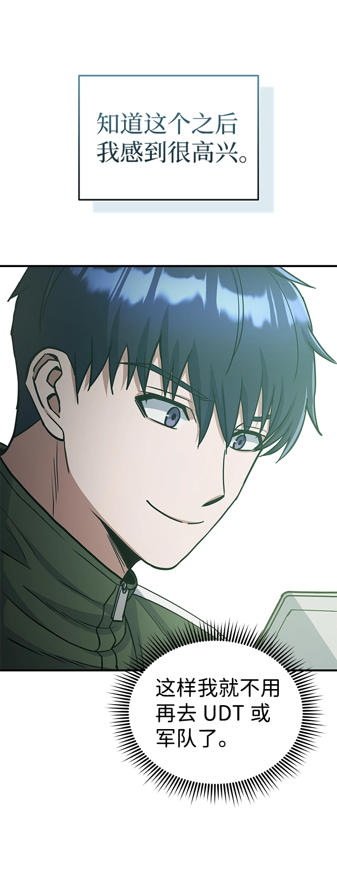 [第16话] 这就是全部吗？ 第14页