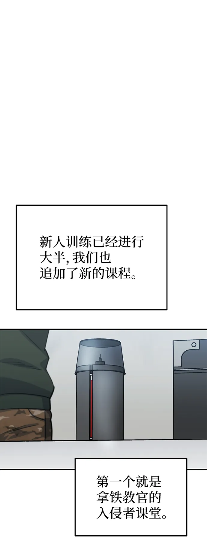 [第16话] 这就是全部吗？ 第17页