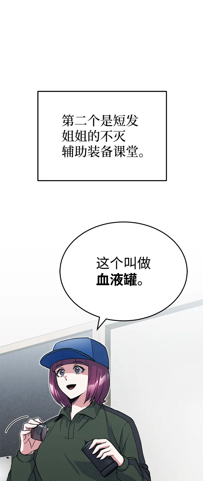 [第16话] 这就是全部吗？ 第18页