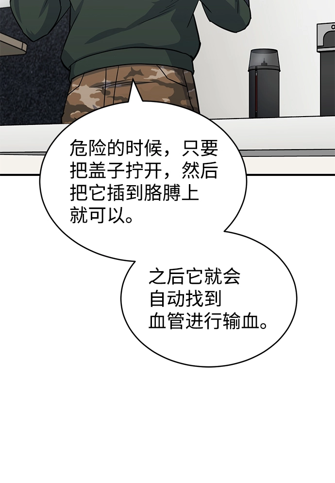 [第16话] 这就是全部吗？ 第19页