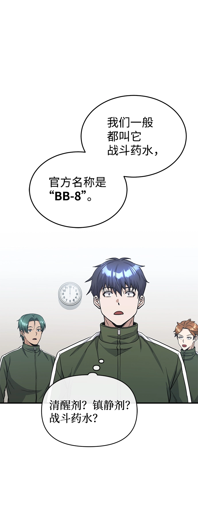 [第16话] 这就是全部吗？ 第21页
