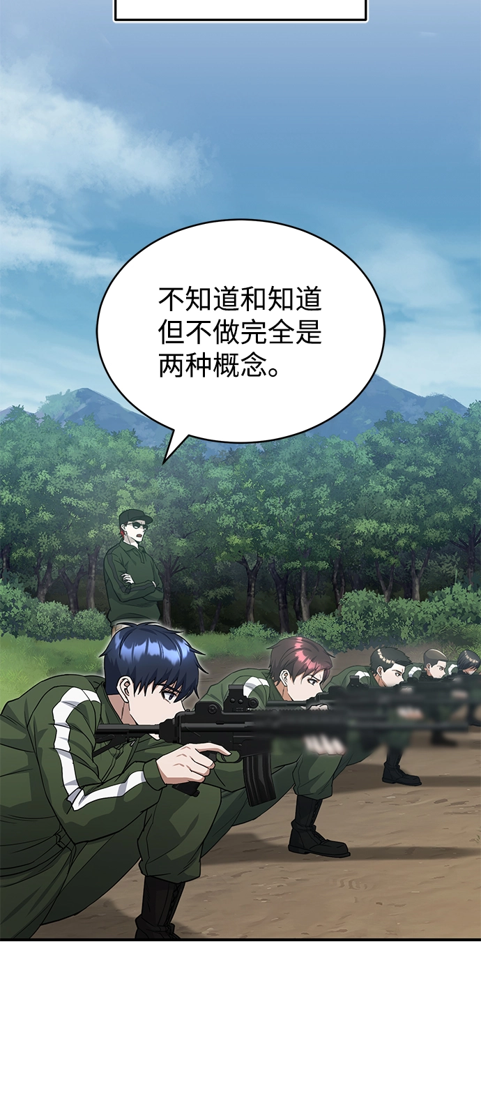 [第16话] 这就是全部吗？ 第25页