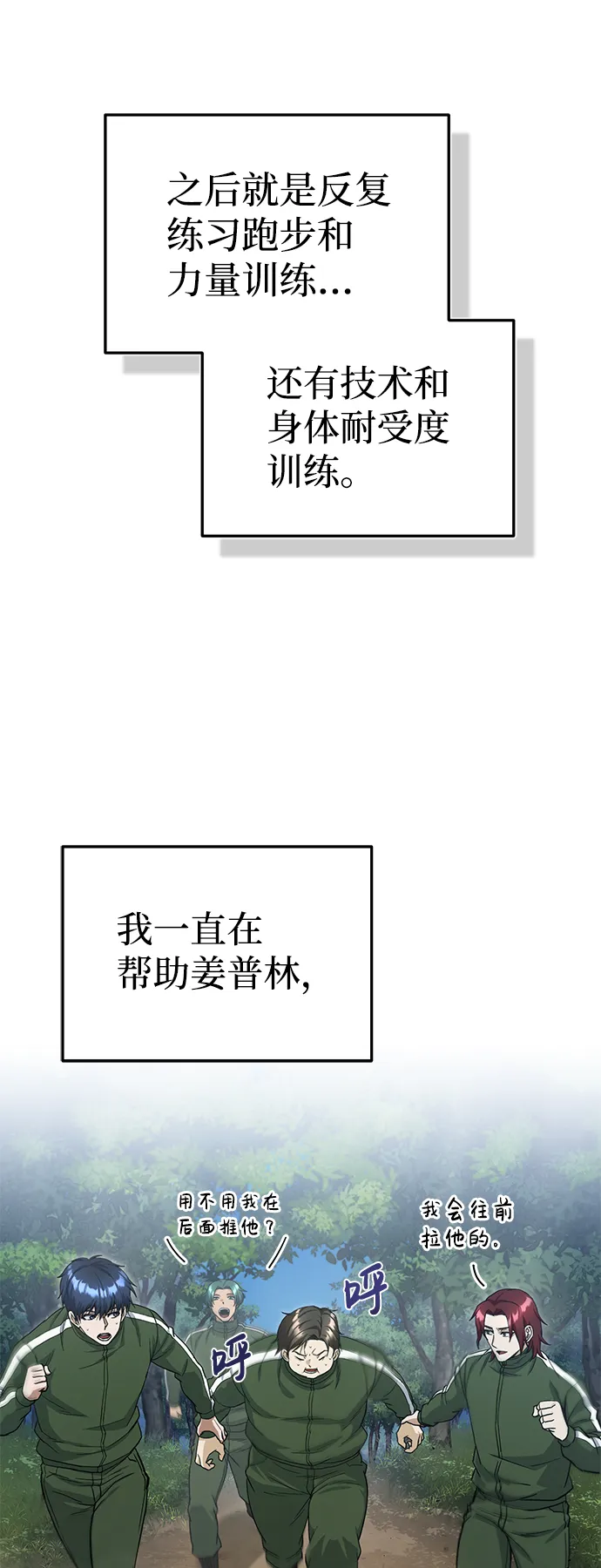 [第16话] 这就是全部吗？ 第26页