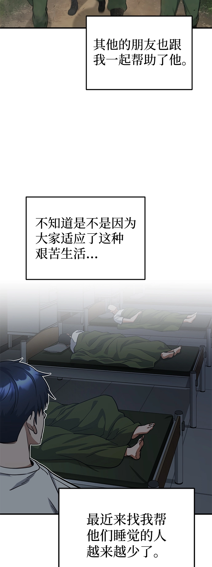[第16话] 这就是全部吗？ 第27页