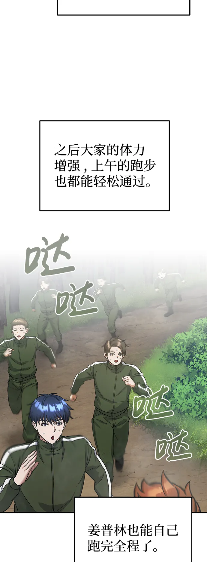 [第16话] 这就是全部吗？ 第28页