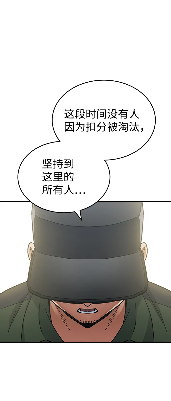 [第16话] 这就是全部吗？ 第30页