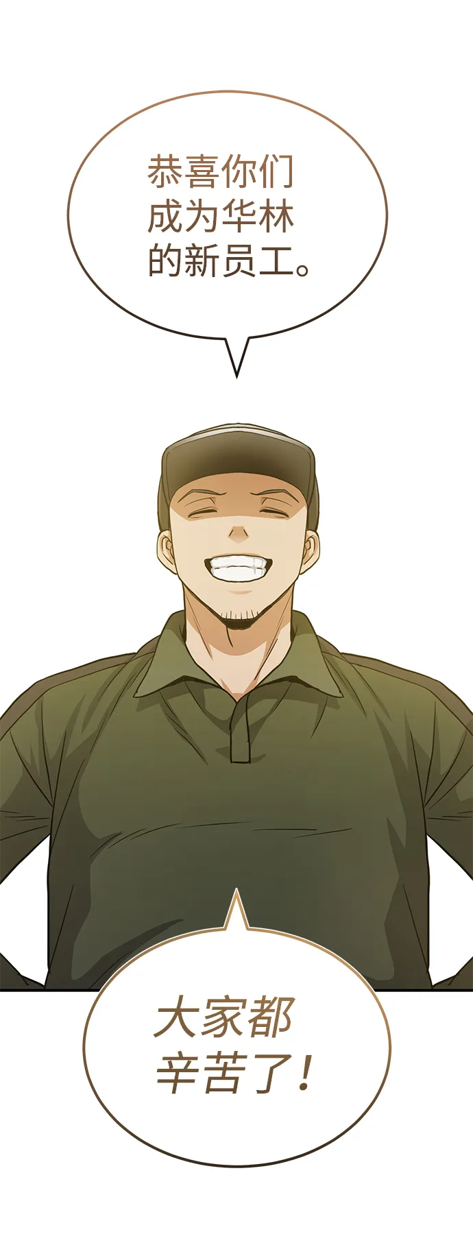 [第16话] 这就是全部吗？ 第31页