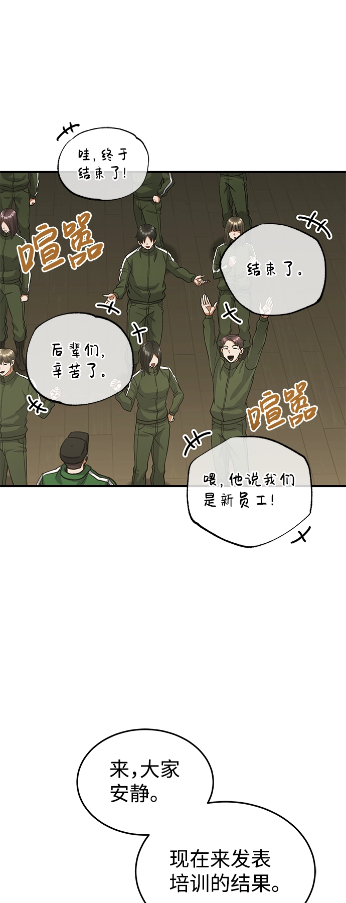 [第16话] 这就是全部吗？ 第32页