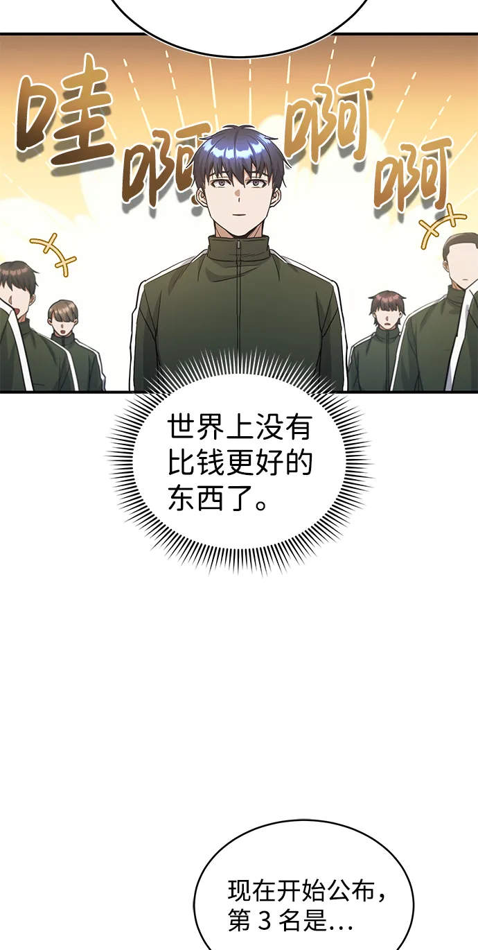 [第16话] 这就是全部吗？ 第34页