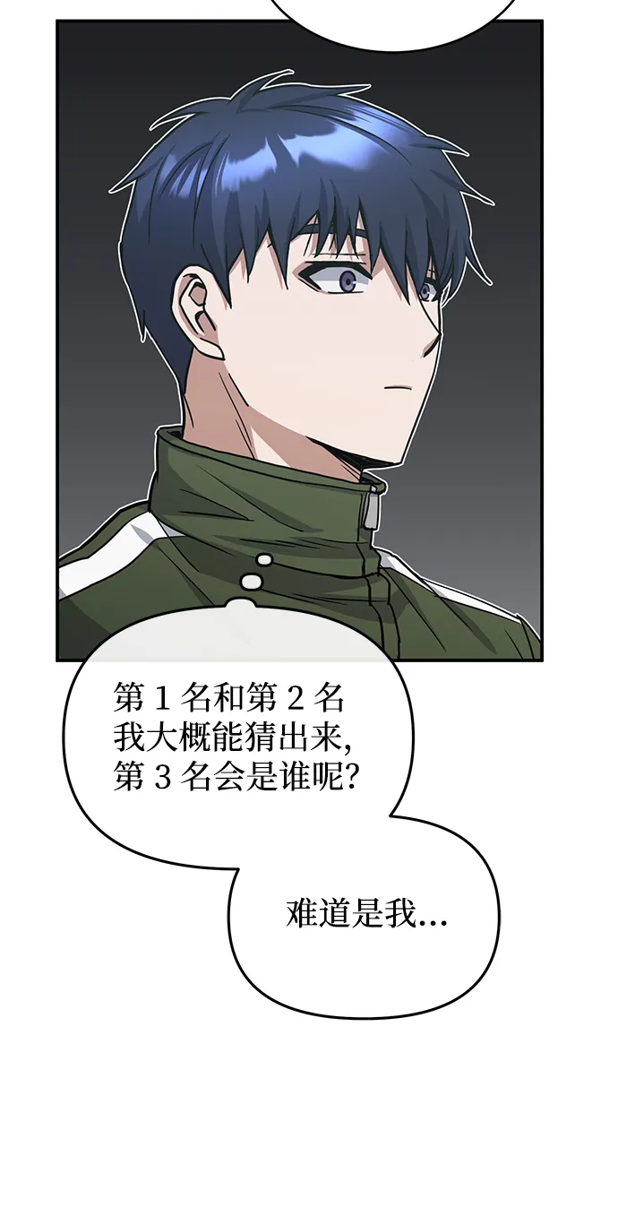 [第16话] 这就是全部吗？ 第35页