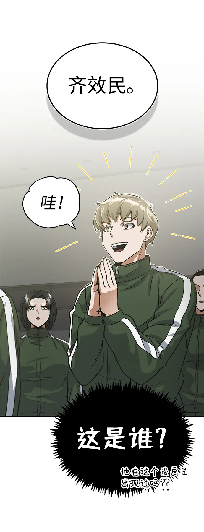 [第16话] 这就是全部吗？ 第36页