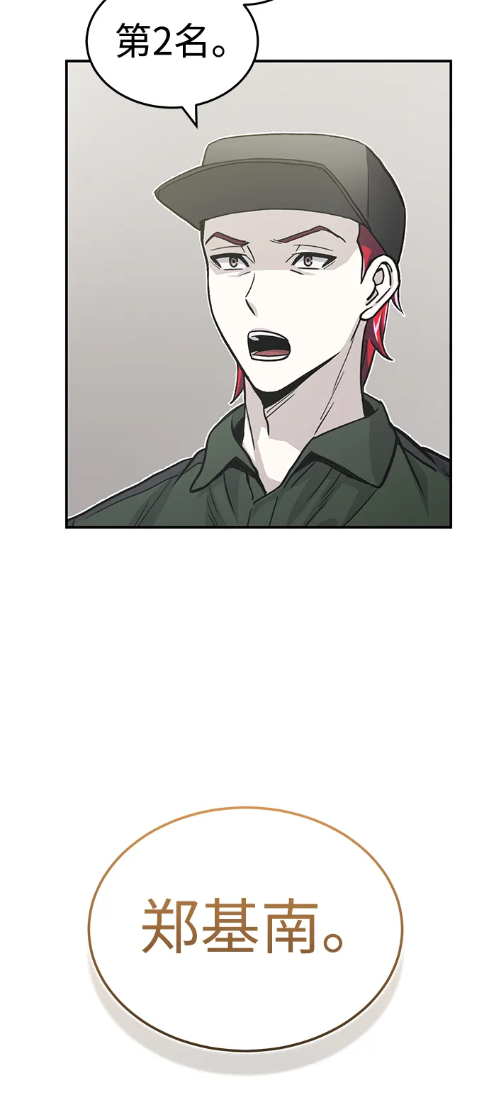 [第16话] 这就是全部吗？ 第39页