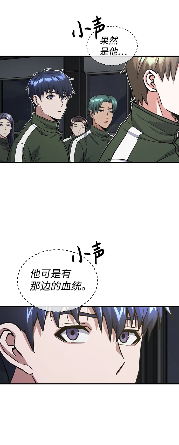 [第16话] 这就是全部吗？ 第41页