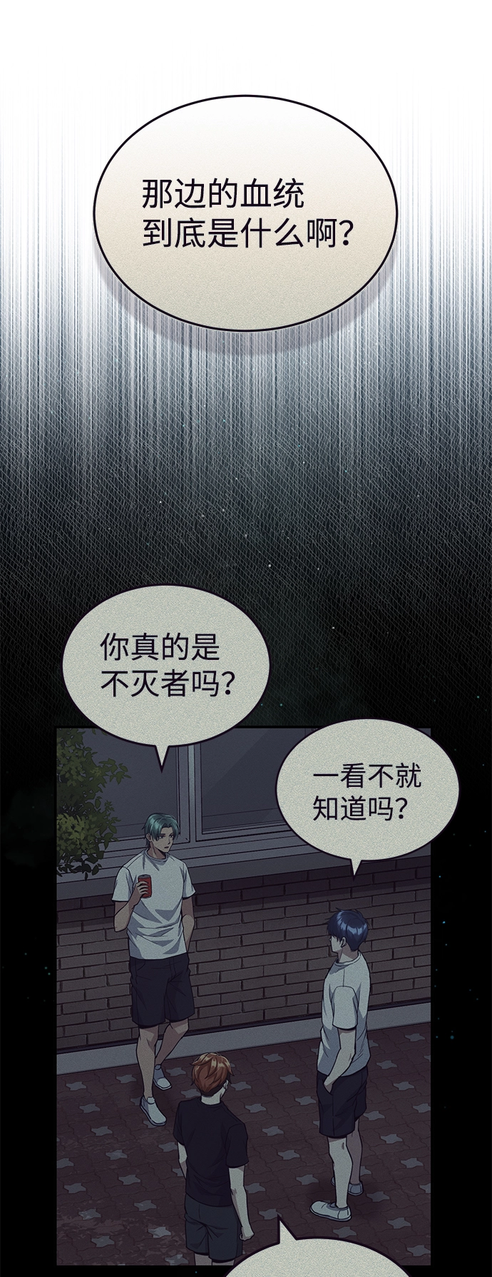 [第16话] 这就是全部吗？ 第42页