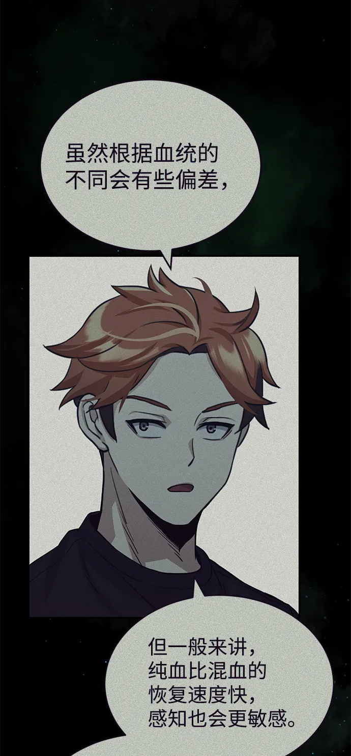 [第16话] 这就是全部吗？ 第44页