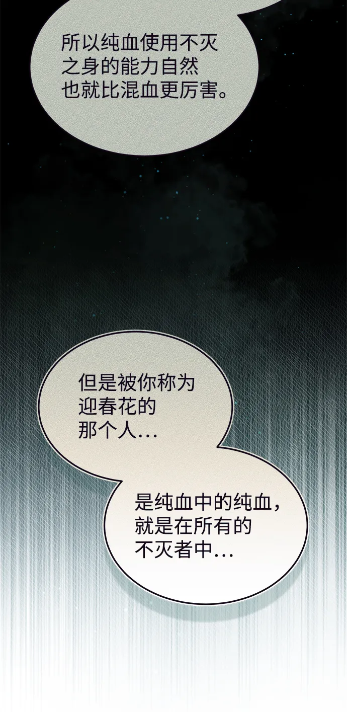 [第16话] 这就是全部吗？ 第45页