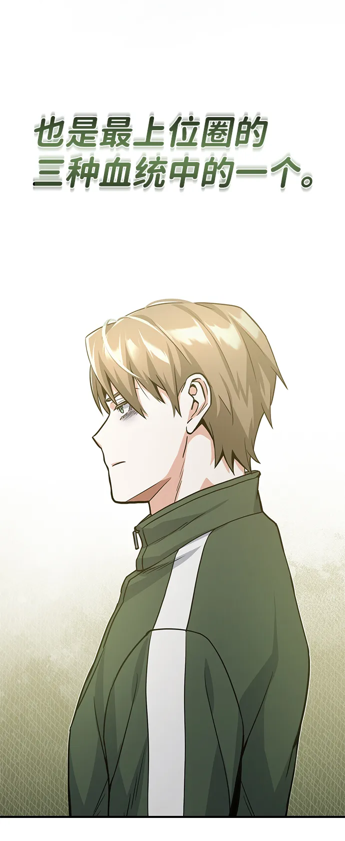 [第16话] 这就是全部吗？ 第46页