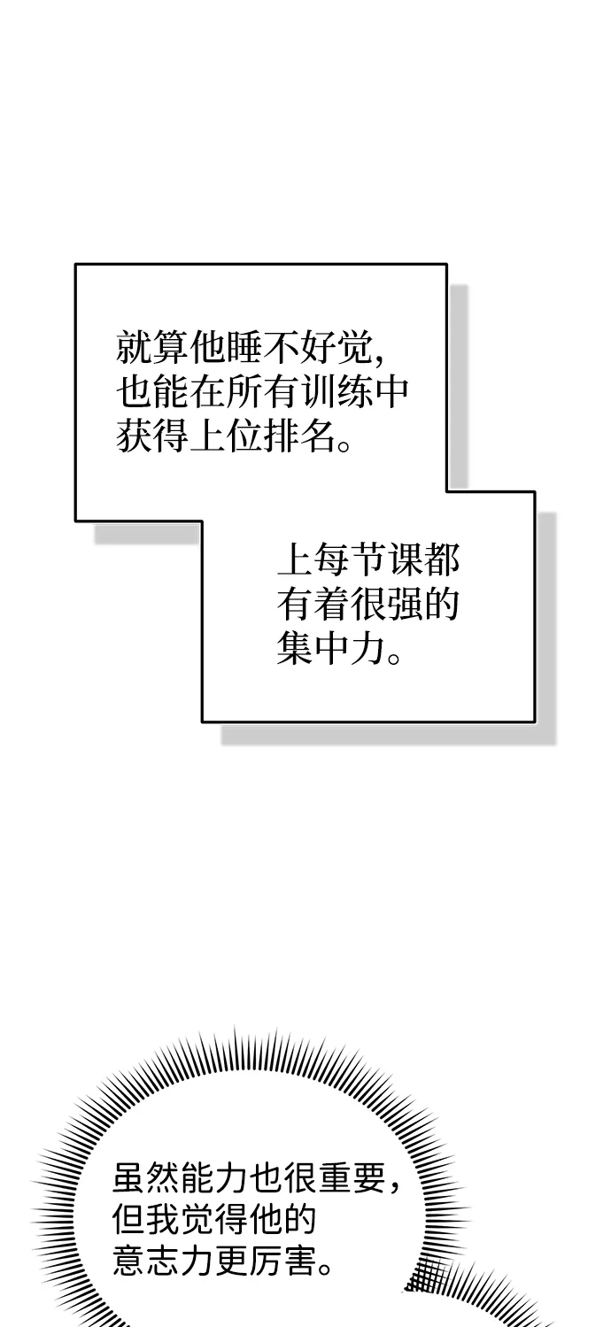 [第16话] 这就是全部吗？ 第47页
