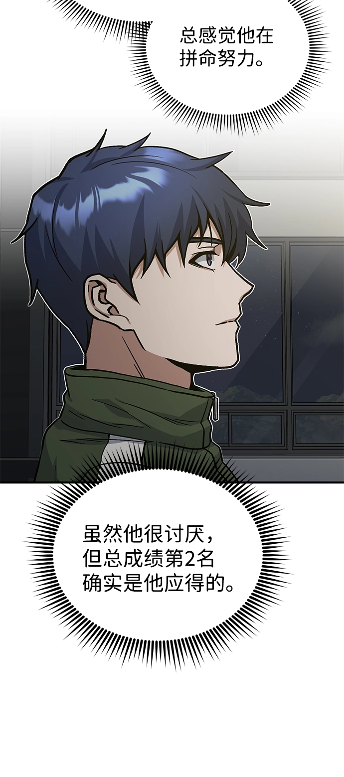 [第16话] 这就是全部吗？ 第48页
