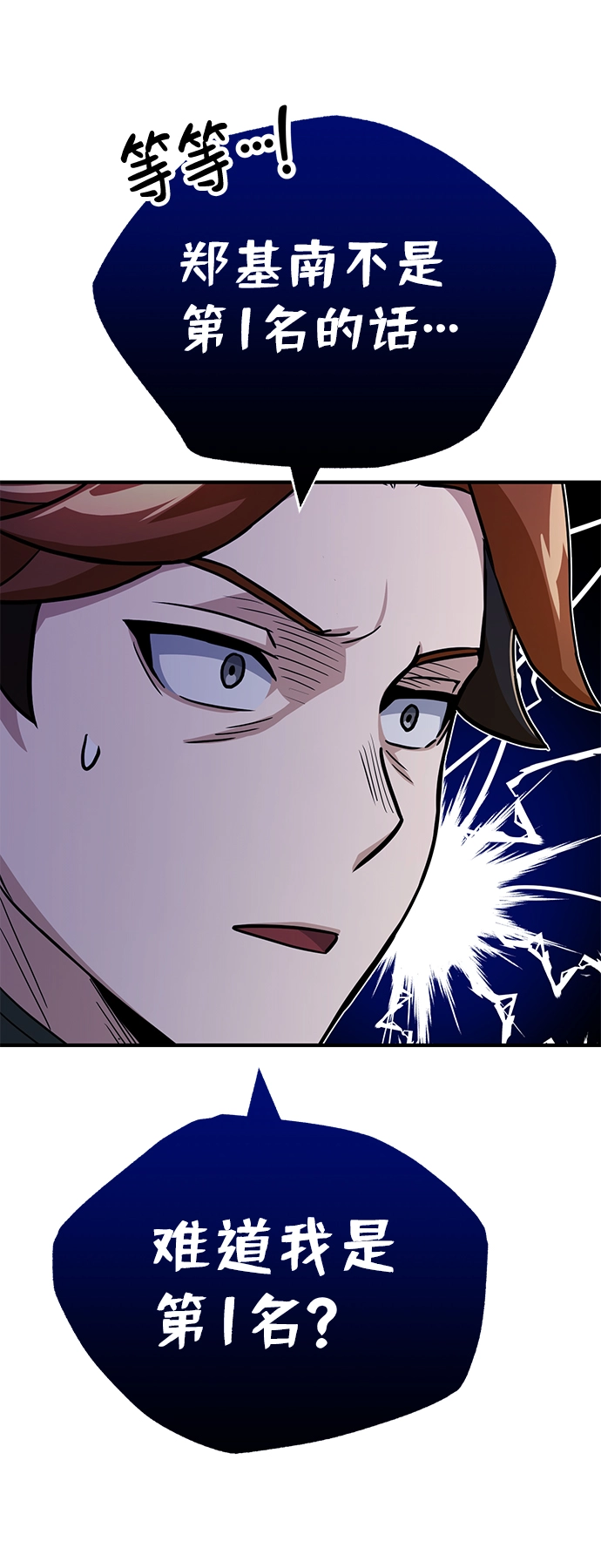 [第16话] 这就是全部吗？ 第49页