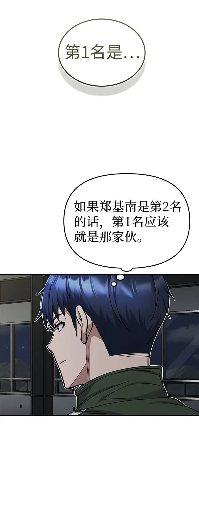 [第16话] 这就是全部吗？ 第51页