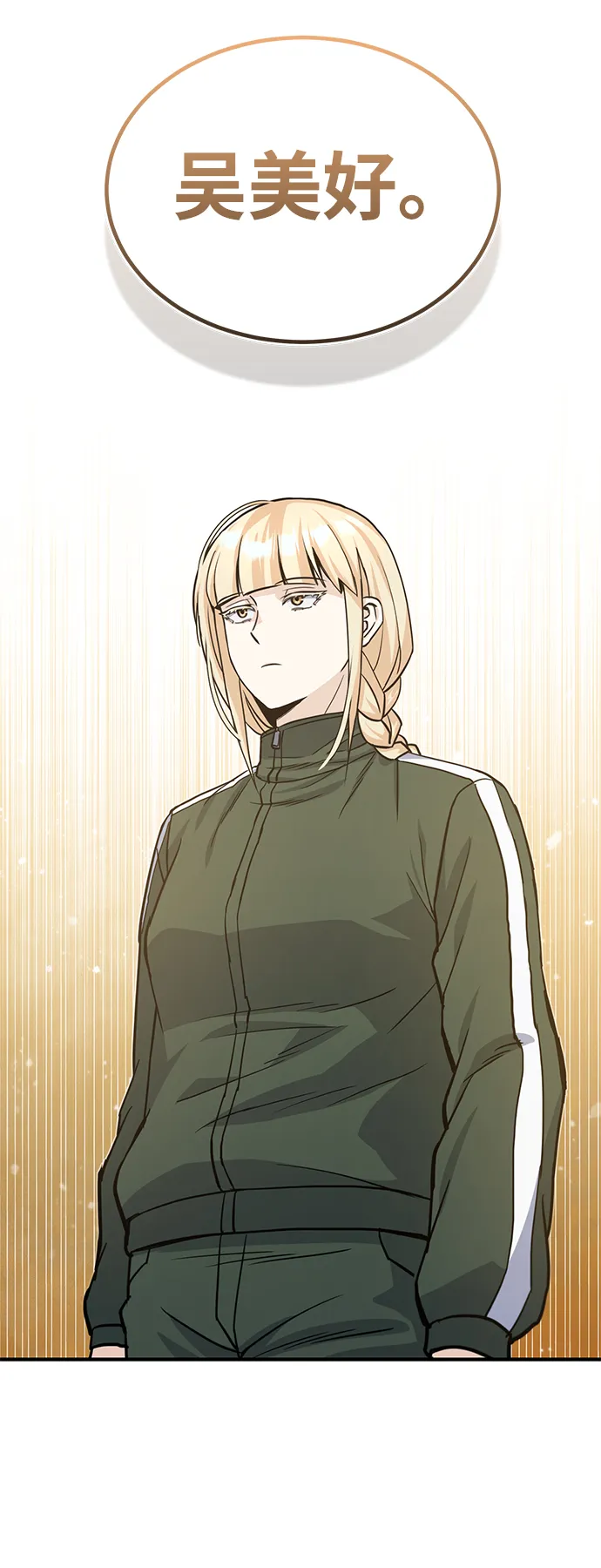 [第16话] 这就是全部吗？ 第52页