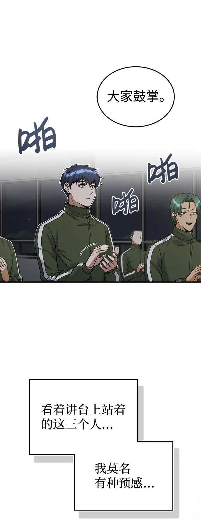 [第16话] 这就是全部吗？ 第56页