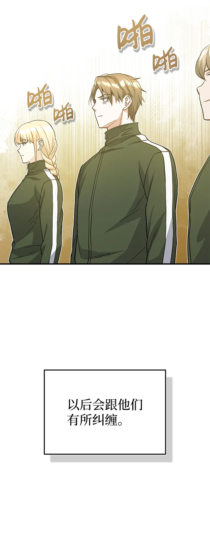 [第16话] 这就是全部吗？ 第57页
