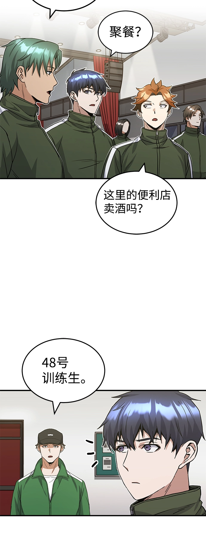 [第16话] 这就是全部吗？ 第59页