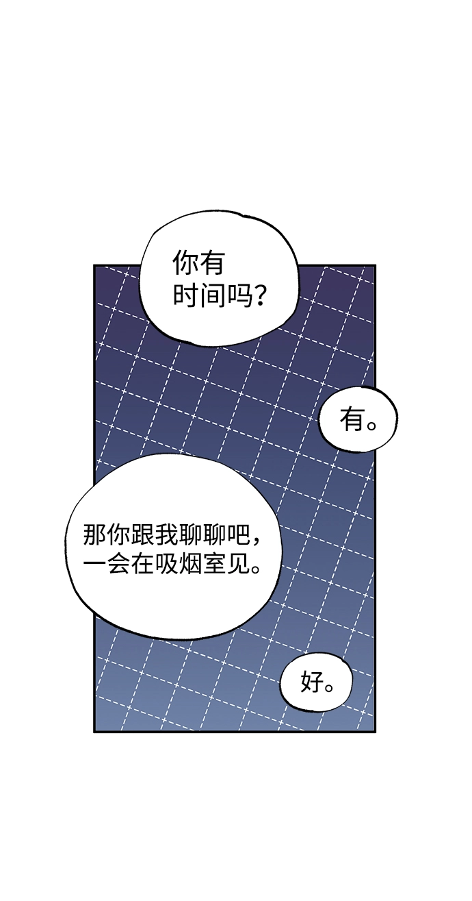 [第16话] 这就是全部吗？ 第60页