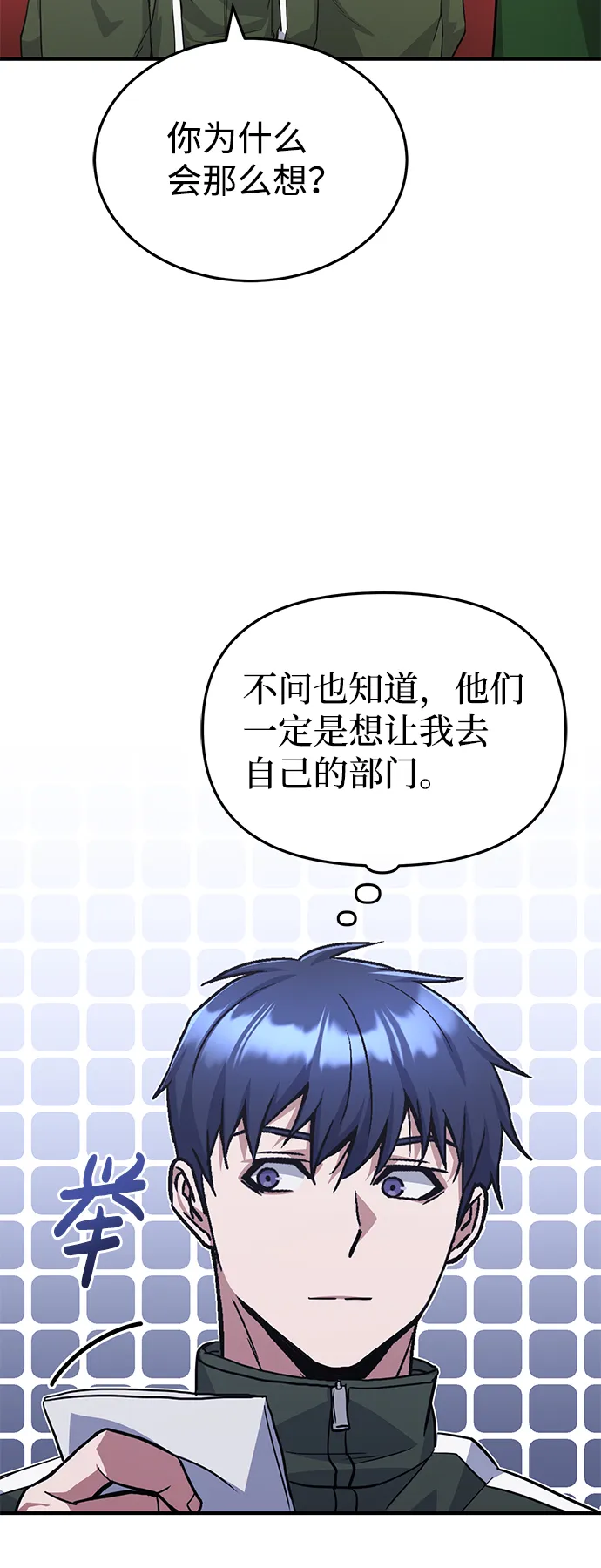 [第16话] 这就是全部吗？ 第63页
