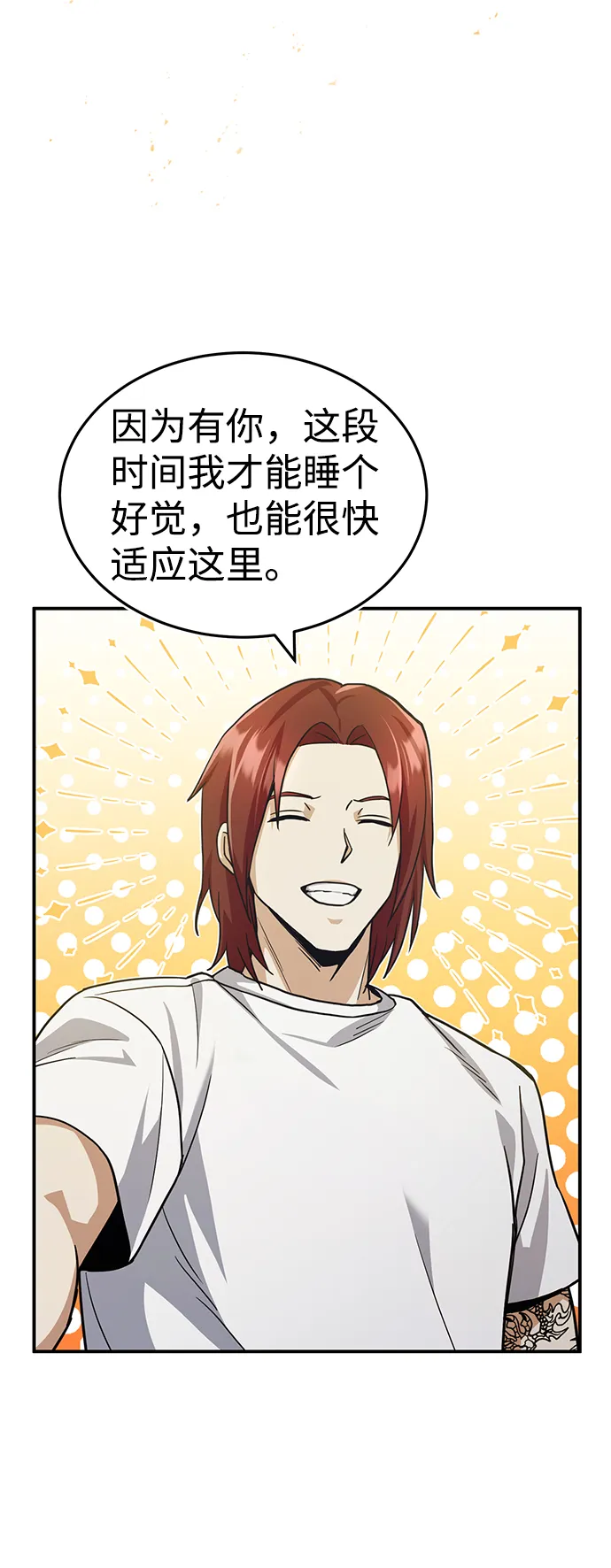 [第16话] 这就是全部吗？ 第66页