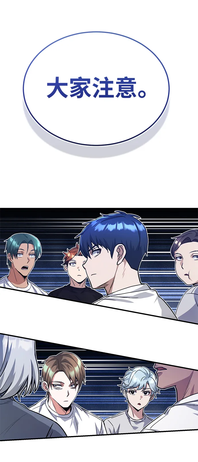 [第16话] 这就是全部吗？ 第74页