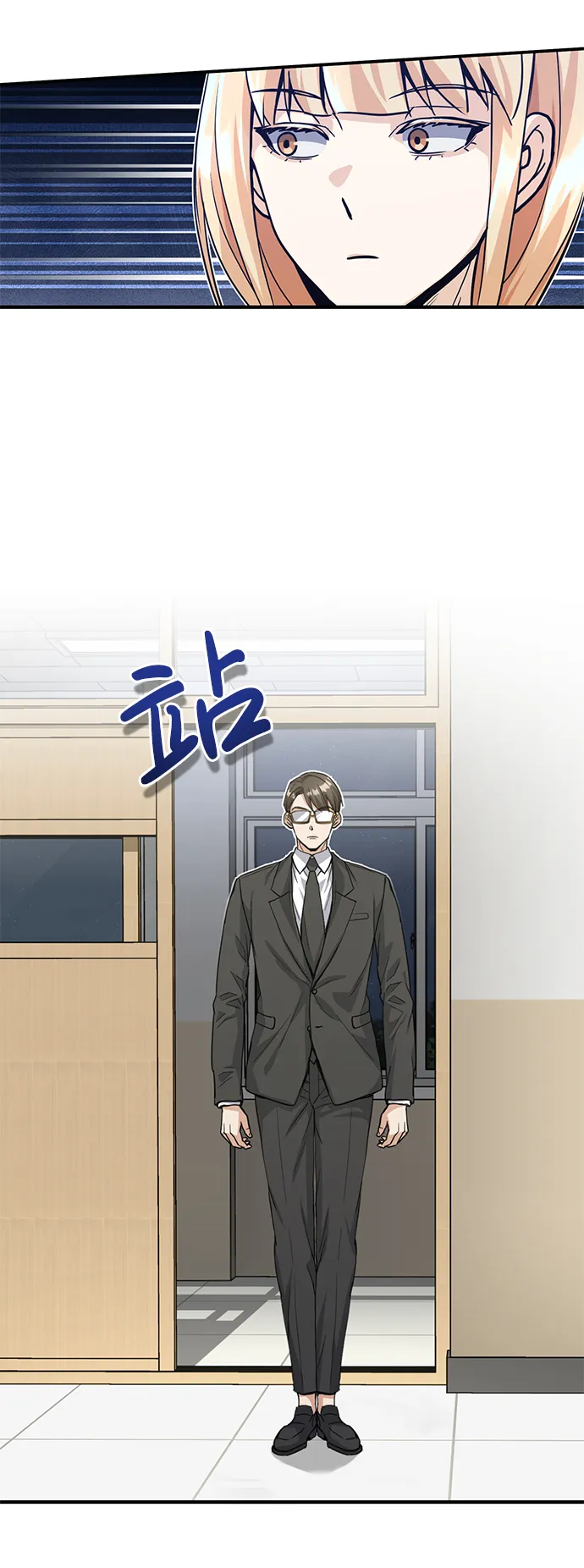 [第16话] 这就是全部吗？ 第75页