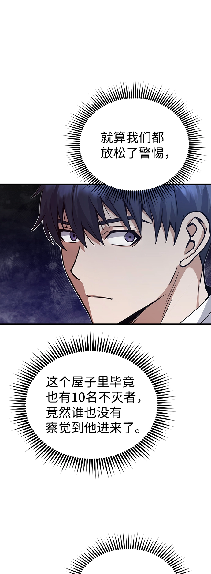[第16话] 这就是全部吗？ 第76页