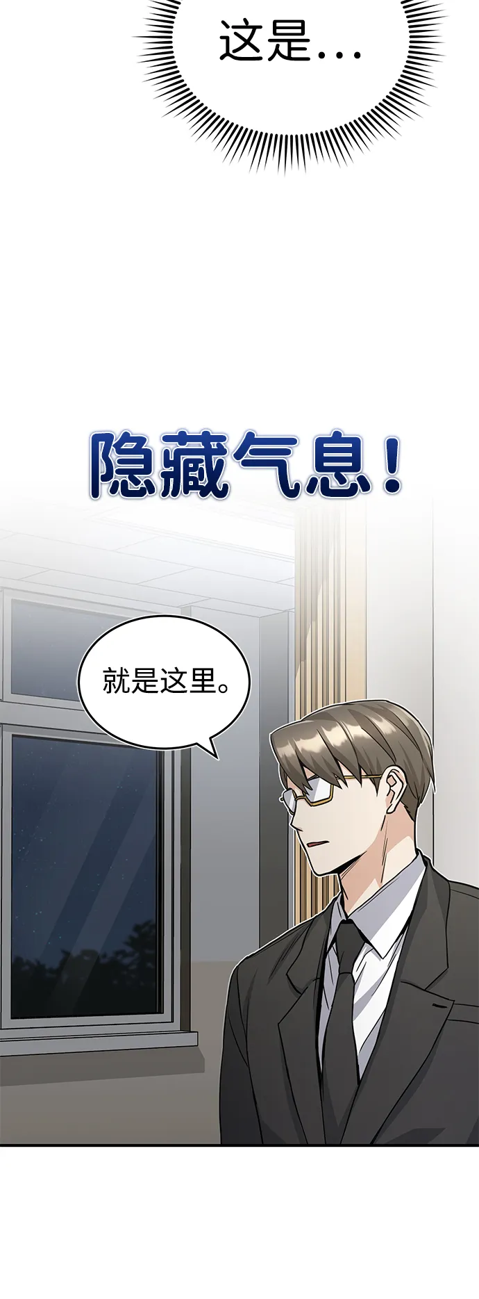 [第16话] 这就是全部吗？ 第77页