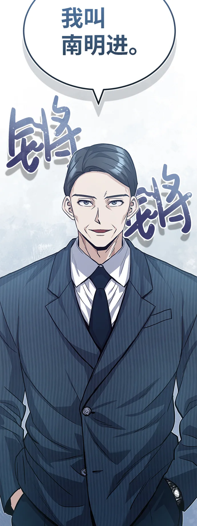 [第16话] 这就是全部吗？ 第80页