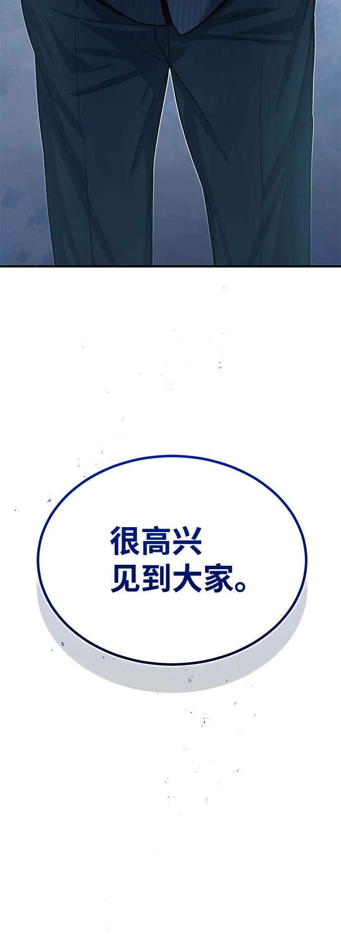 [第16话] 这就是全部吗？ 第81页