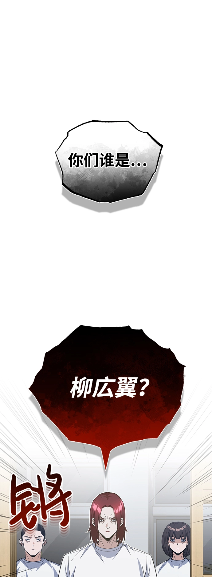 [第15话] 这些都不需要理由 第2页